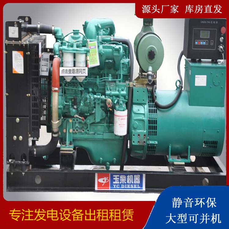 当雄出租发电机 柴油发电机组安全使用注意事项